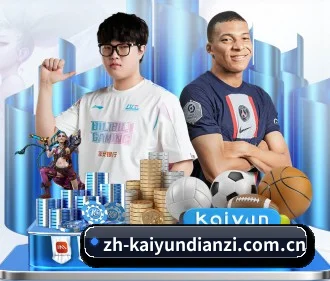 开云电子中国 APP